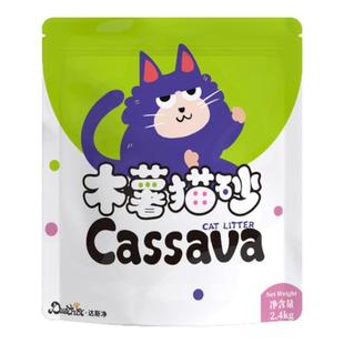 木薯猫砂达斯净100%纯木薯瞬间成团不粘底无尘猫砂耐用翠花猫砂