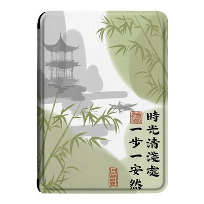 文字竹子电子书保护套