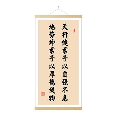 天行健字画书法挂画励志格言挂轴