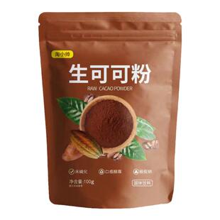 天然生可可粉100g未碱化无糖精冲饮烘焙进口燕麦杯巧克力粉