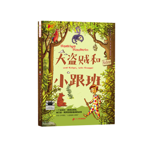 2026年百班千人寒假书目五年级推荐非凡的妈妈大盗贼和小跟班我没有说谎青瓷少年爷爷的藏书阁三步上篮5年级课外书必读儿童文学