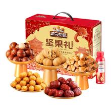 【三只松鼠旗舰店】三只松鼠森林礼1555克