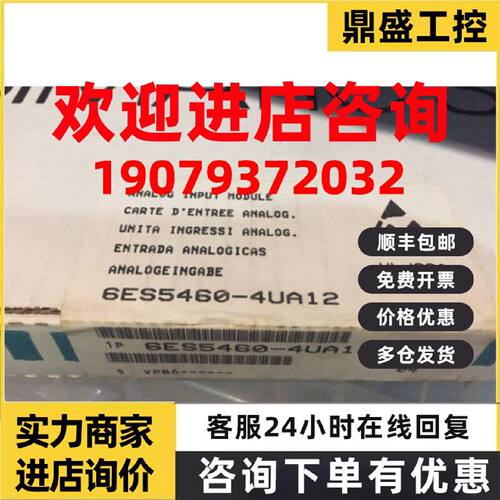 议价西门子S5 460模拟输入模块6ES5460-4UA12 8模拟输入6ES54604U