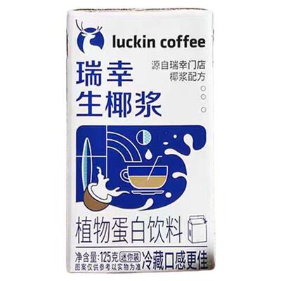 瑞幸生椰浆门店同款日期新鲜
