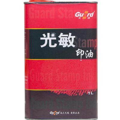 戈德光敏印油大桶红色玫红色教师