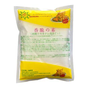 日本风味香脆素500g正宗盐焗鸡粉商用浓香型肉类增香改良剂窑鸡奥