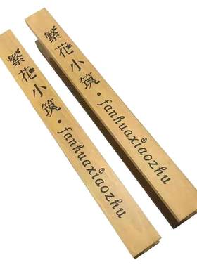 玻璃门拉手可定制LOGO中式实木