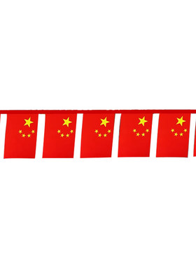 国庆节彩旗氛围布置装饰彩带五星