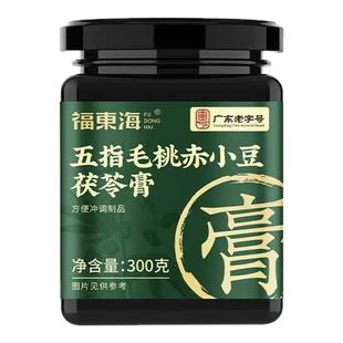 福东海五指毛桃赤小豆茯苓膏300g添加铁皮石斛桂圆伏湿祛膏泡水