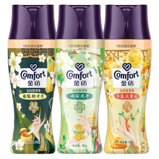 金纺留香珠雨前龙井衣物持久留香家用洗衣服除螨护衣凝珠官方正品