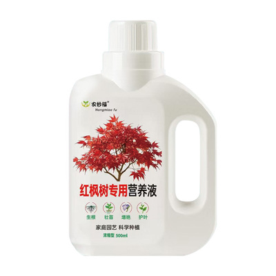 红枫树专用营养液家庭园艺盆栽流泉枫通用有机叶面肥水溶肥免稀释