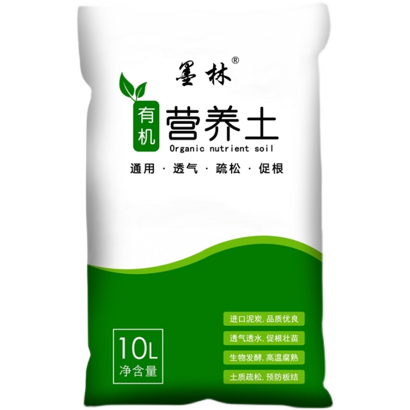 营养土养花通用多肉专用家庭种花种植土泥炭月季绣球种菜专用土壤