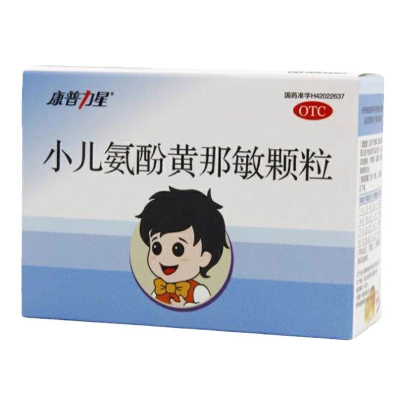 【康普力星】小儿氨酚黄那敏颗粒0.5mg5mg125mg*6袋/盒