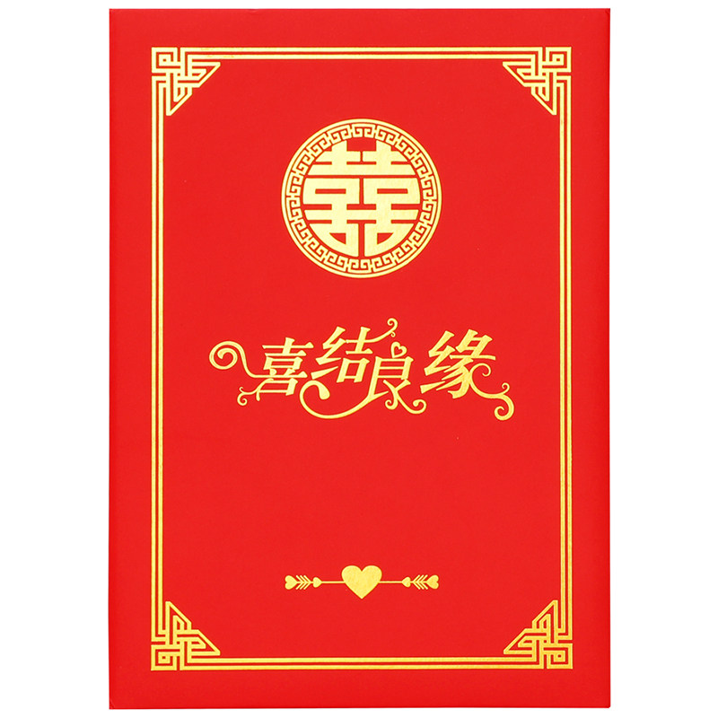 签约证婚人致辞本诗歌朗诵稿夹演讲婚礼发言红色文件夹结婚宣誓