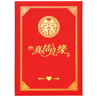 签约证婚人致辞本诗歌朗诵稿夹演讲婚礼发言红色文件夹结婚宣誓