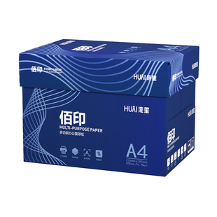 淮星A4打印纸复印纸整箱批发70g80g克加厚A4纸打印白纸单包500张草稿纸学生用a4打印纸8包一箱5包办公专用纸