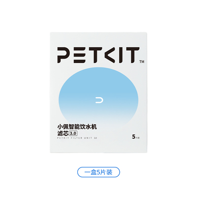囤货小佩猫咪饮水机滤芯