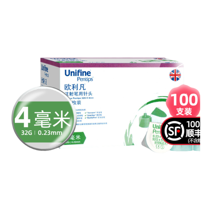 【100支裝】OM歐利凡胰島素注射筆用針頭4mm通用糖尿病一次性使用
