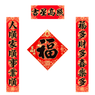 对联2026年新款马年大号绒布对联农村自建房公司大门春联过年装饰