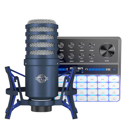 【顺丰包邮】魅声专业录音麦克风