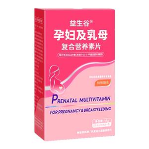 益生谷女性孕妇复合维生素
