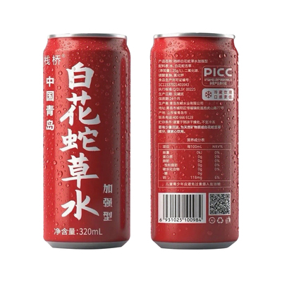 青岛栈桥0糖0脂0卡草本气泡水