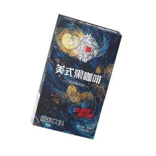 艾里福香醇美式黑咖啡低脂冻干黑咖啡粉 10包装