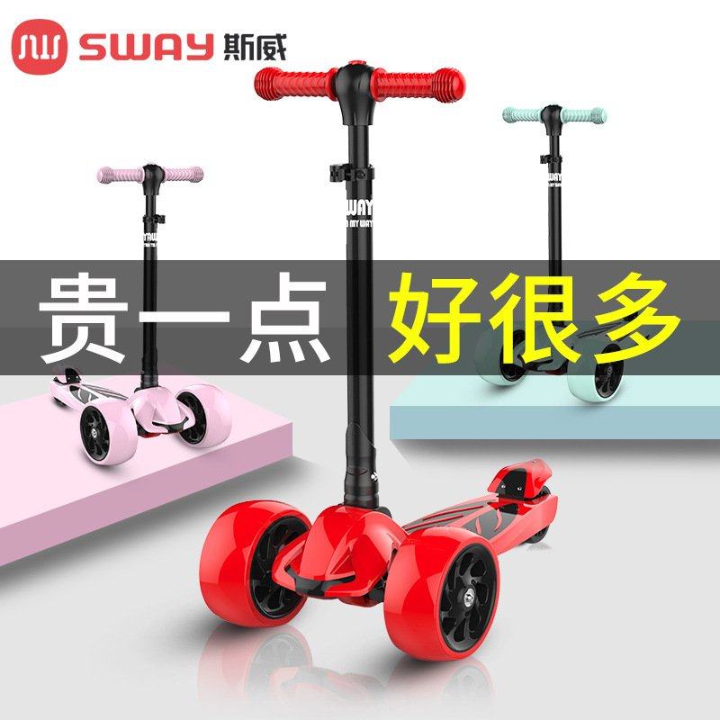 斯威儿童折叠滑板车2-8调节踏板三轮可岁车初学者小孩溜溜滑车滑