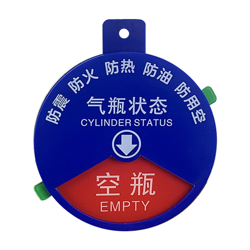 医院氧空满半五防四防标签标识牌氧气桶气体使用状态卡设备运行牌