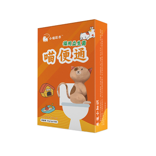 猫咪便秘益生菌宠物成幼猫促进消化呕吐促排便治拉屎干专用便秘
