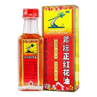 【斧标】斧标正红花油22ml*1瓶/盒
