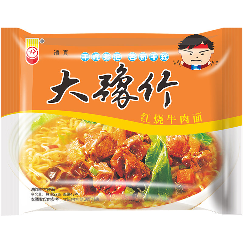 大豫竹方便面香辣牛肉面整箱40包