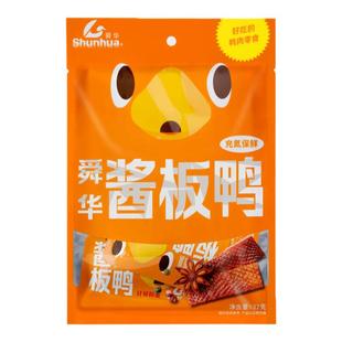 湖南酱板鸭舜华临武鸭湖南特产小包装鸭肉解馋小零食开袋即食小吃