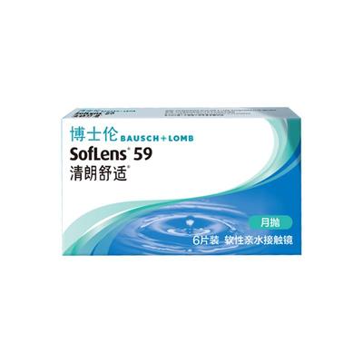 博士伦隐形眼镜近视月抛6片装清朗舒适透明片旗舰店进口官网正品