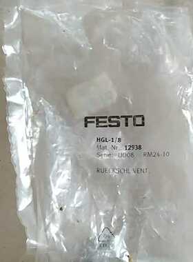 询价-德国FESTO费斯托先导单向阀12938HGL1
