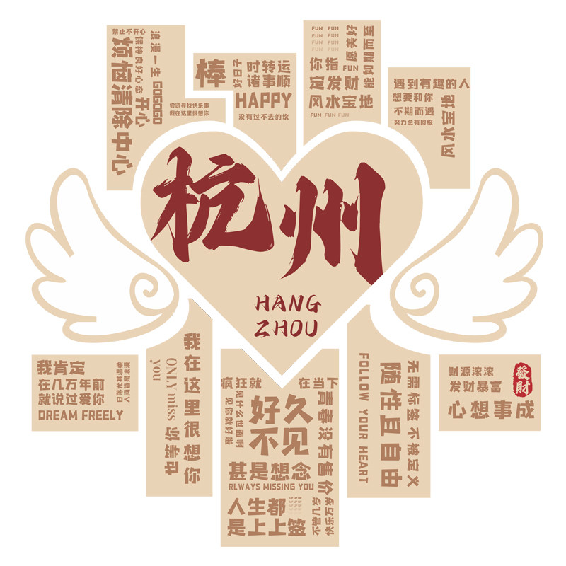 城市网红打卡背景墙拍照区氛围布置奶茶店咖啡餐饮烧烤墙壁面装饰