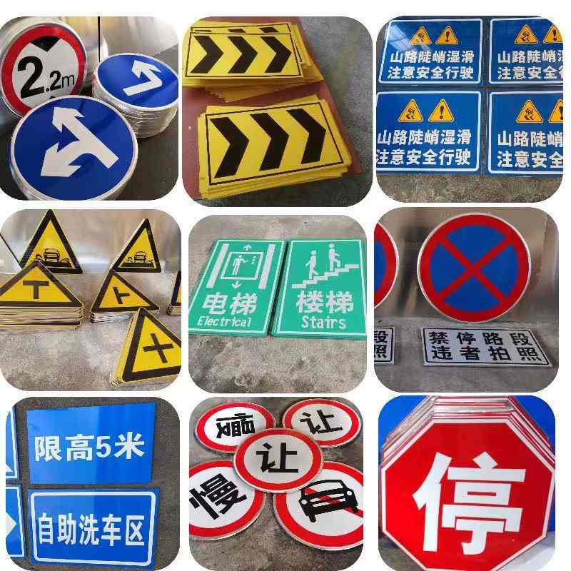 交通标志牌道路指示牌三角路牌标识牌标牌任意路标反光警示牌限速
