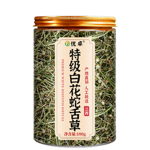 白花蛇舌草中药材官方旗舰店正品特级野生新鲜白花蛇舌草和半枝莲