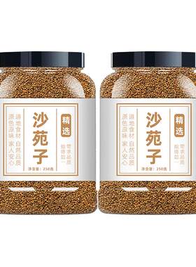 沙苑子菟丝子苑丝子沙范子