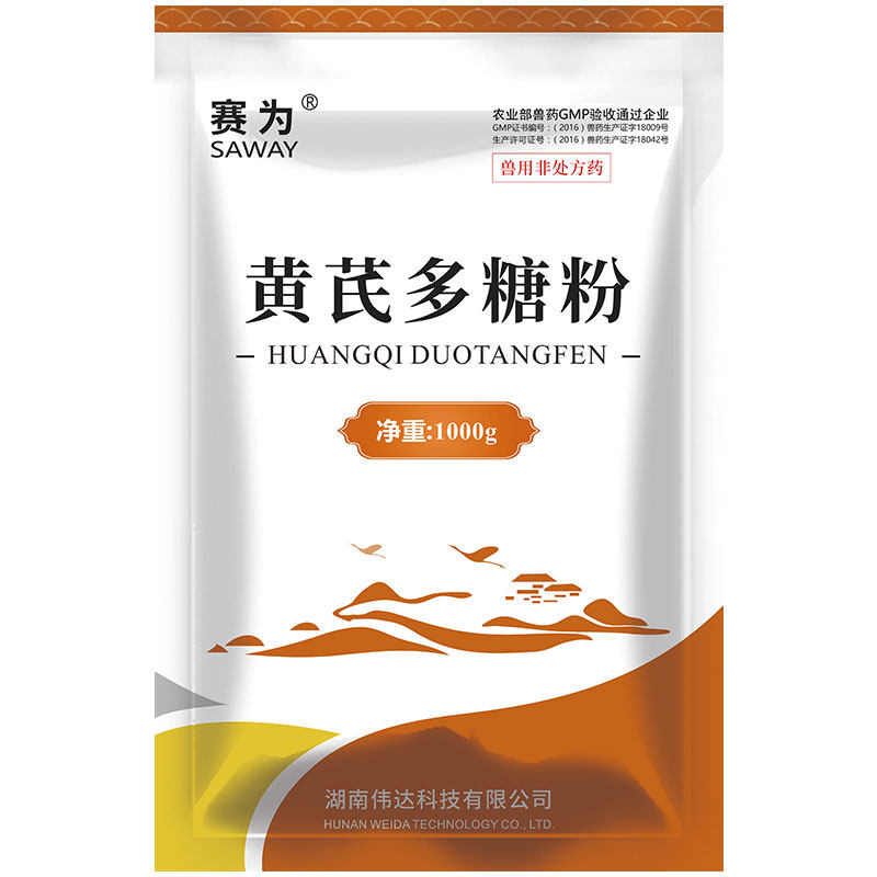 赛为黄芪多糖可溶性粉国标兽药