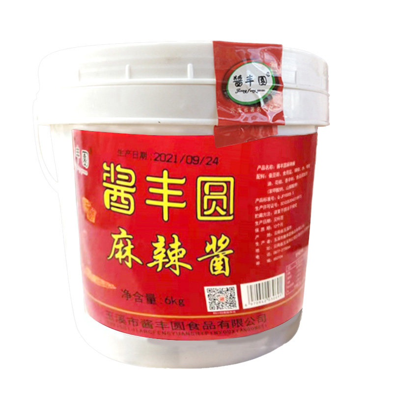 酱丰圆玉溪麻辣酱商用调味料12斤
