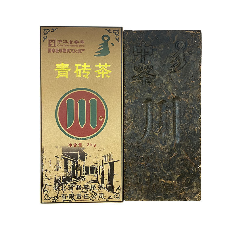 川字牌青砖茶赵李桥茶厂2015年2kg黑茶茶叶湖北赤壁羊楼洞青砖茶
