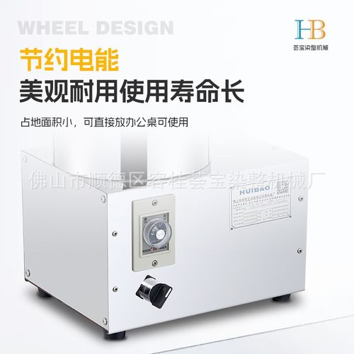 荟宝小脱水机 纱线脱水机布样脱水机化工助剂实验室样品小型脱水