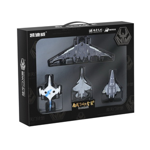 南天门计划赤霄救援飞船空天战斗机合金飞机模型仿真军事凯迪威