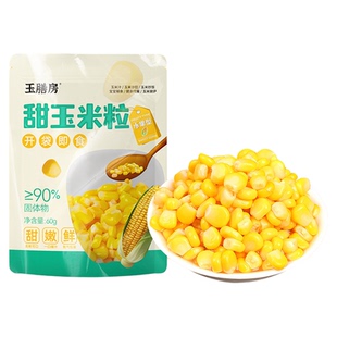 【通过322项检测 】甜玉米粒独立包装+开袋即食充氮保鲜颗颗饱满