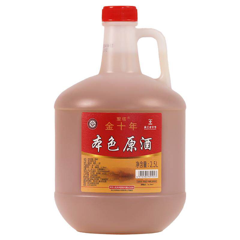 绍兴特产老黄酒圣塔金十年本色原酒2.5L桶装无焦糖色加饭酒花雕酒