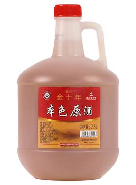 绍兴特产老黄酒圣塔金十年