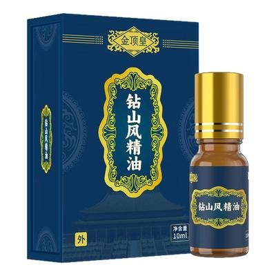 金顶皇钻山风精油缓解颈肩腰腿痛