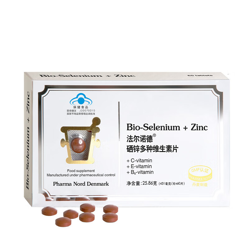 丹麦原装，蓝帽子，硒锌同补