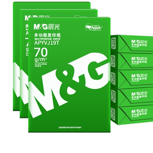 真彩A4打印纸a4纸白纸a4打印纸办公用纸70g复印纸试卷80g双面打印凭证纸加厚特惠包邮草稿纸演草纸整箱批发